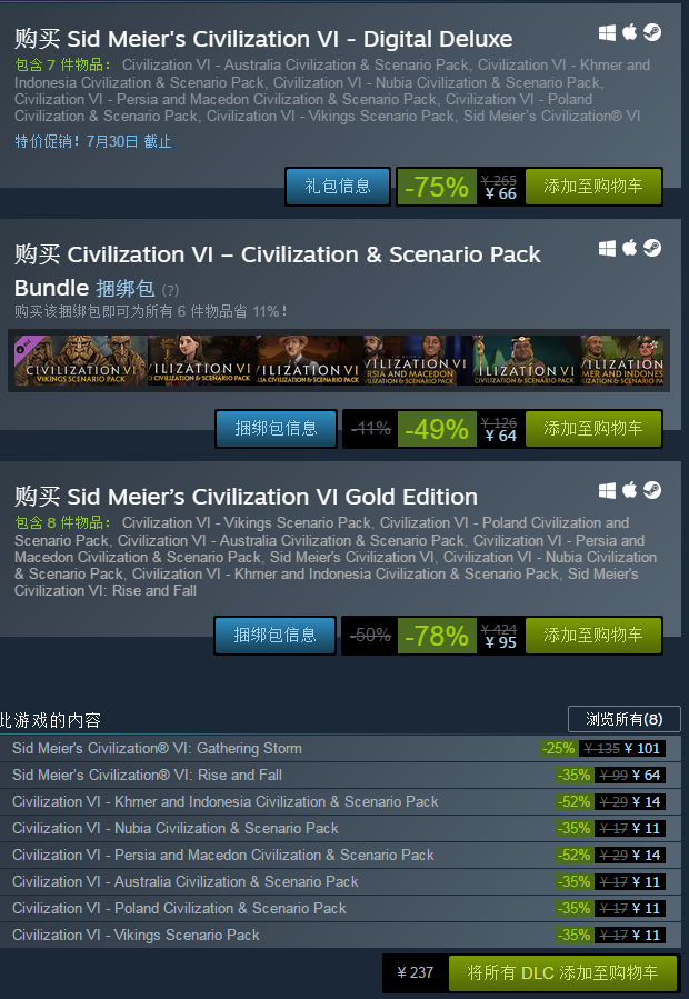 《時空之旅》（SidMeier'sCiv它在Steam平臺上發布后立即成為了一款備受矚目的作品。作為一款回合制策略游戲經典，它吸引了許多玩家。游戲以一個或多個玩家為一方，通過開發資源、建設城市和軍隊來爭取統治地位。