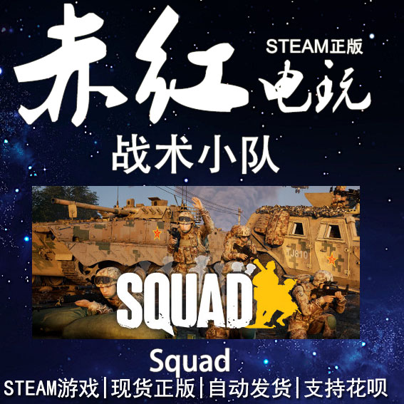 真實戰場體驗