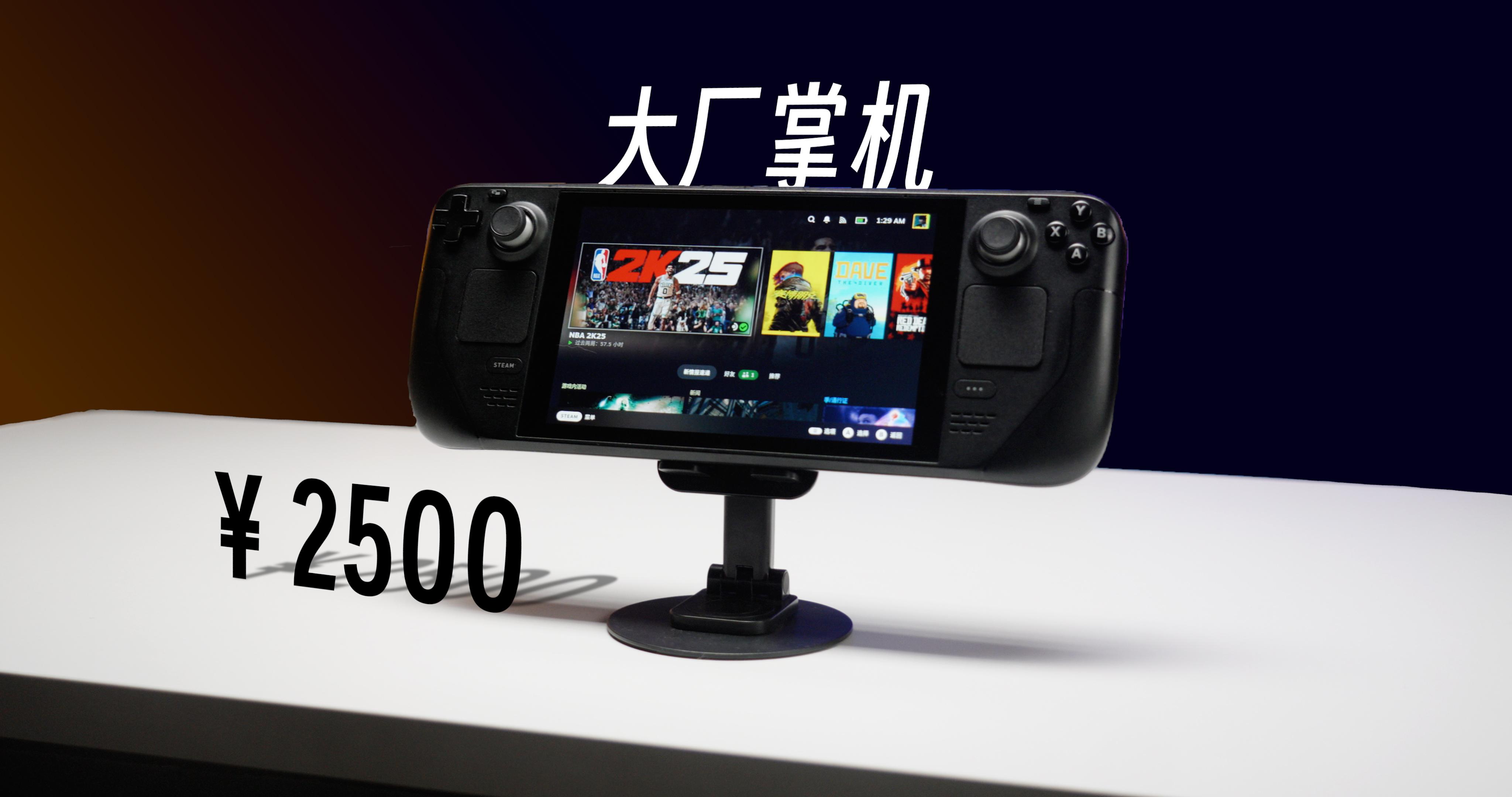 軟件生態(tài)：無縫銜接的Steam體驗