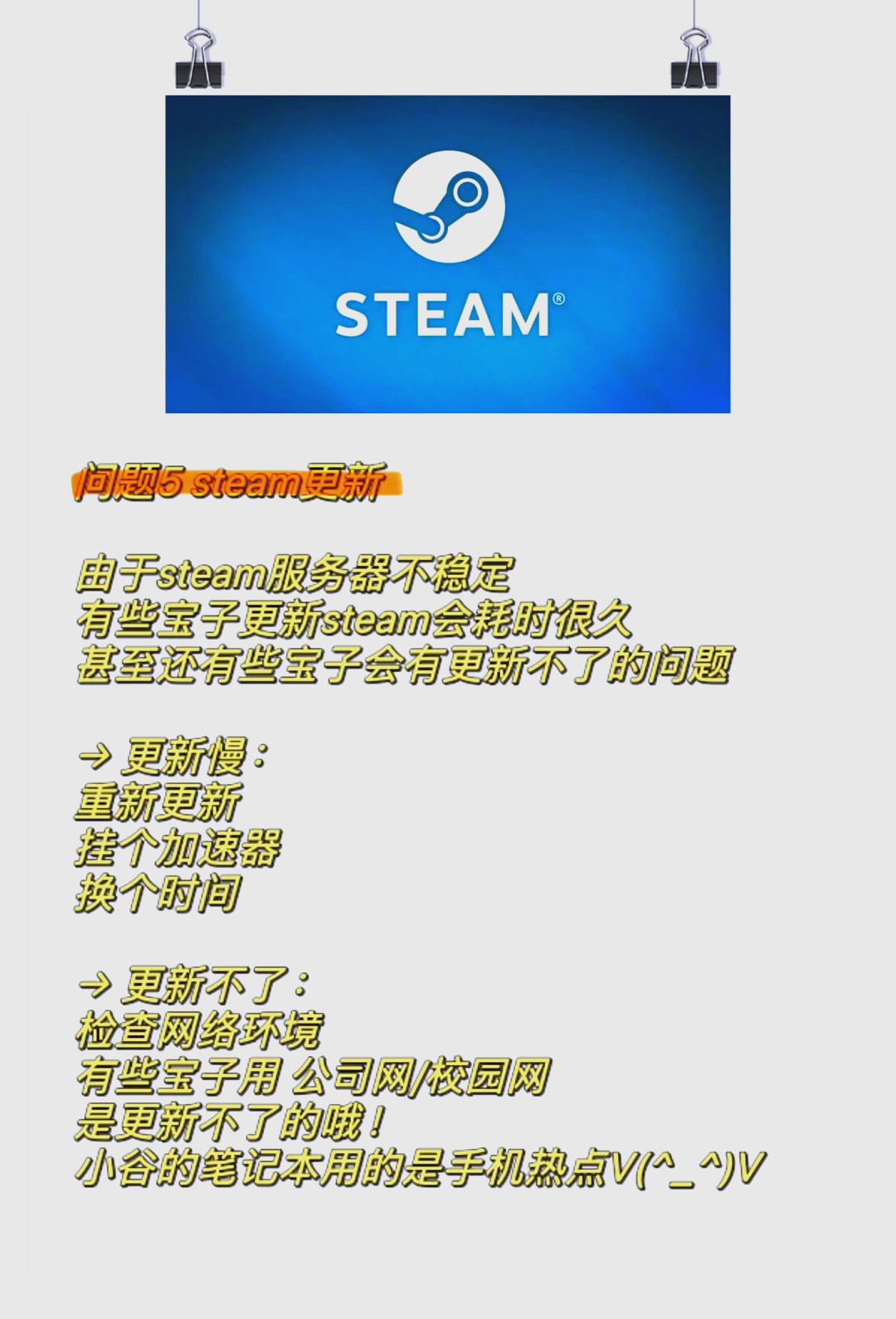 為什么選擇“游戲啦”加速器？