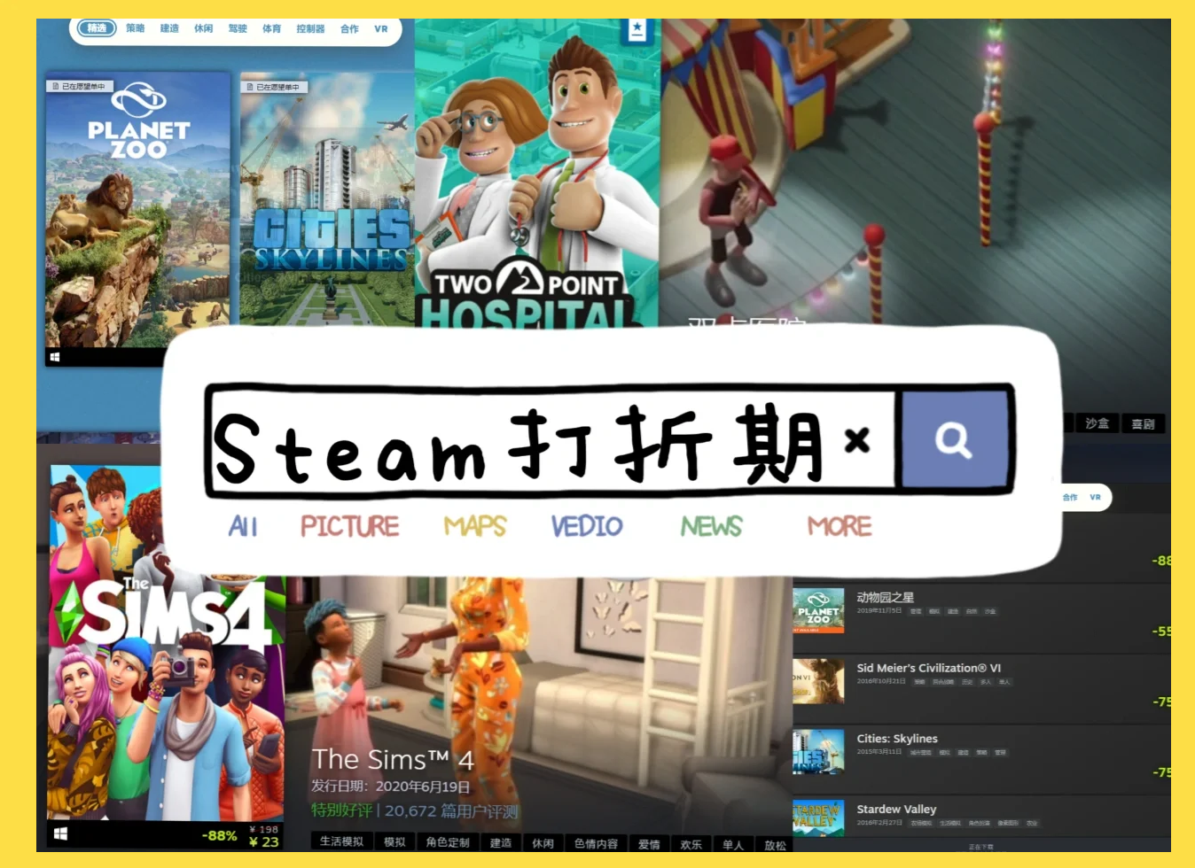 關注Steam社區與折扣信息渠道