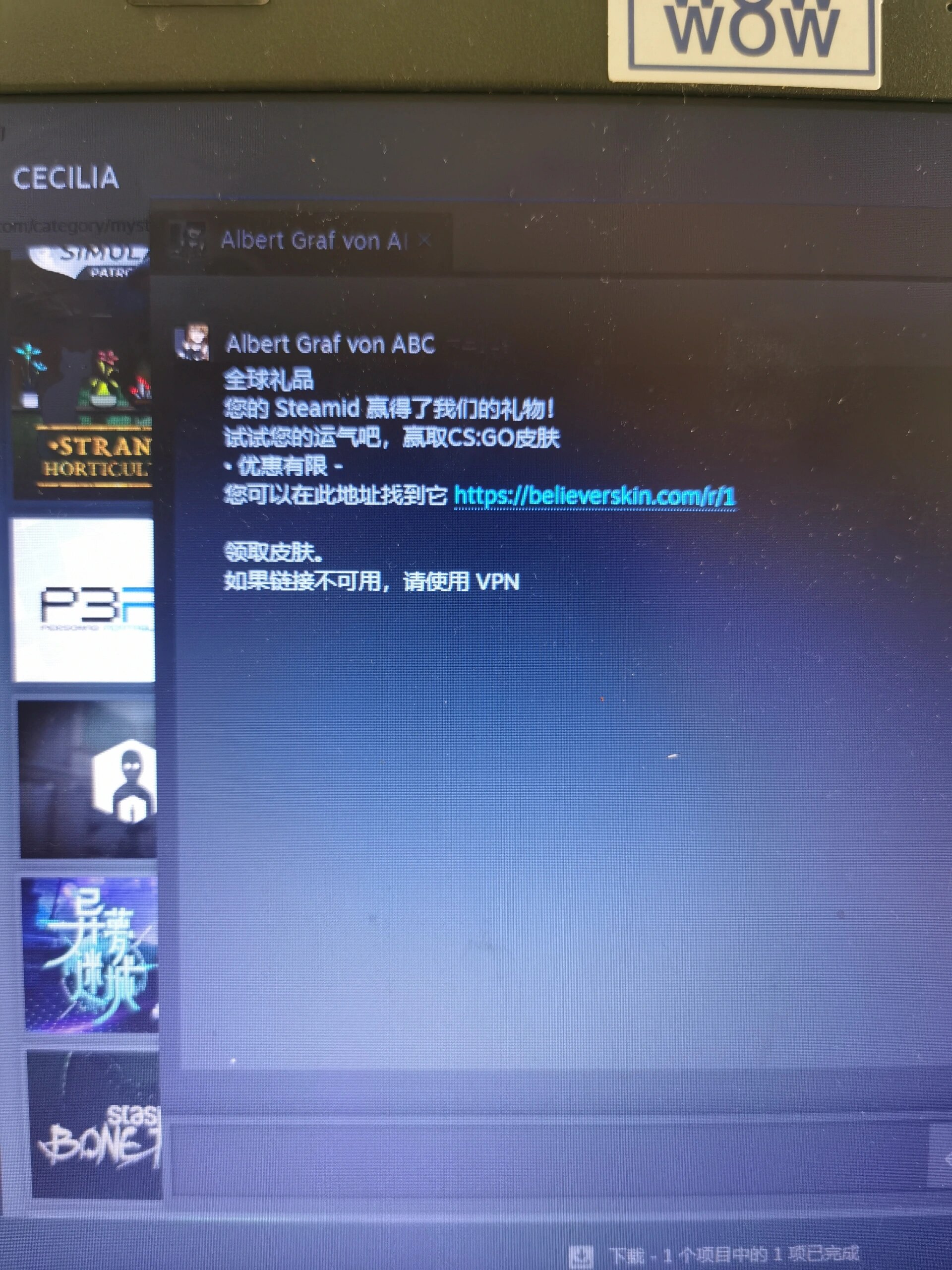 常見問題二：Steam客戶端版本過低
