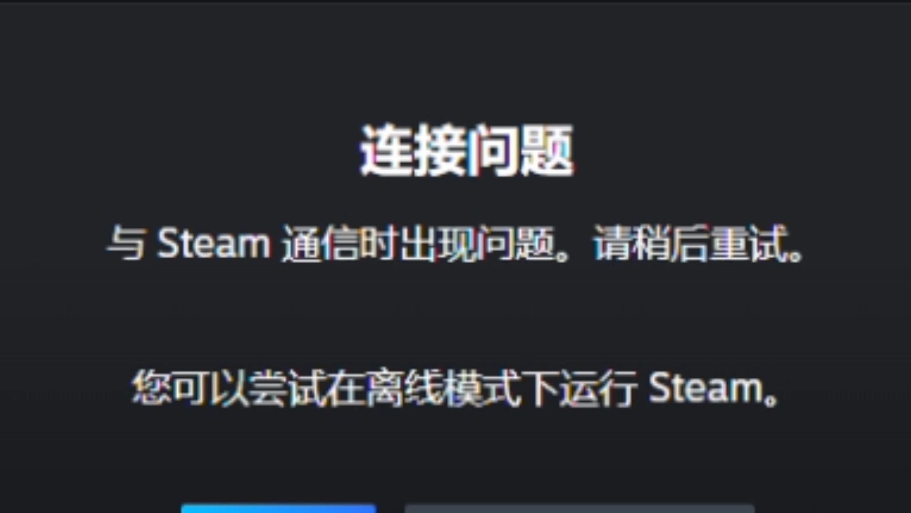 常見問題三：Steam賬戶設(shè)置問題