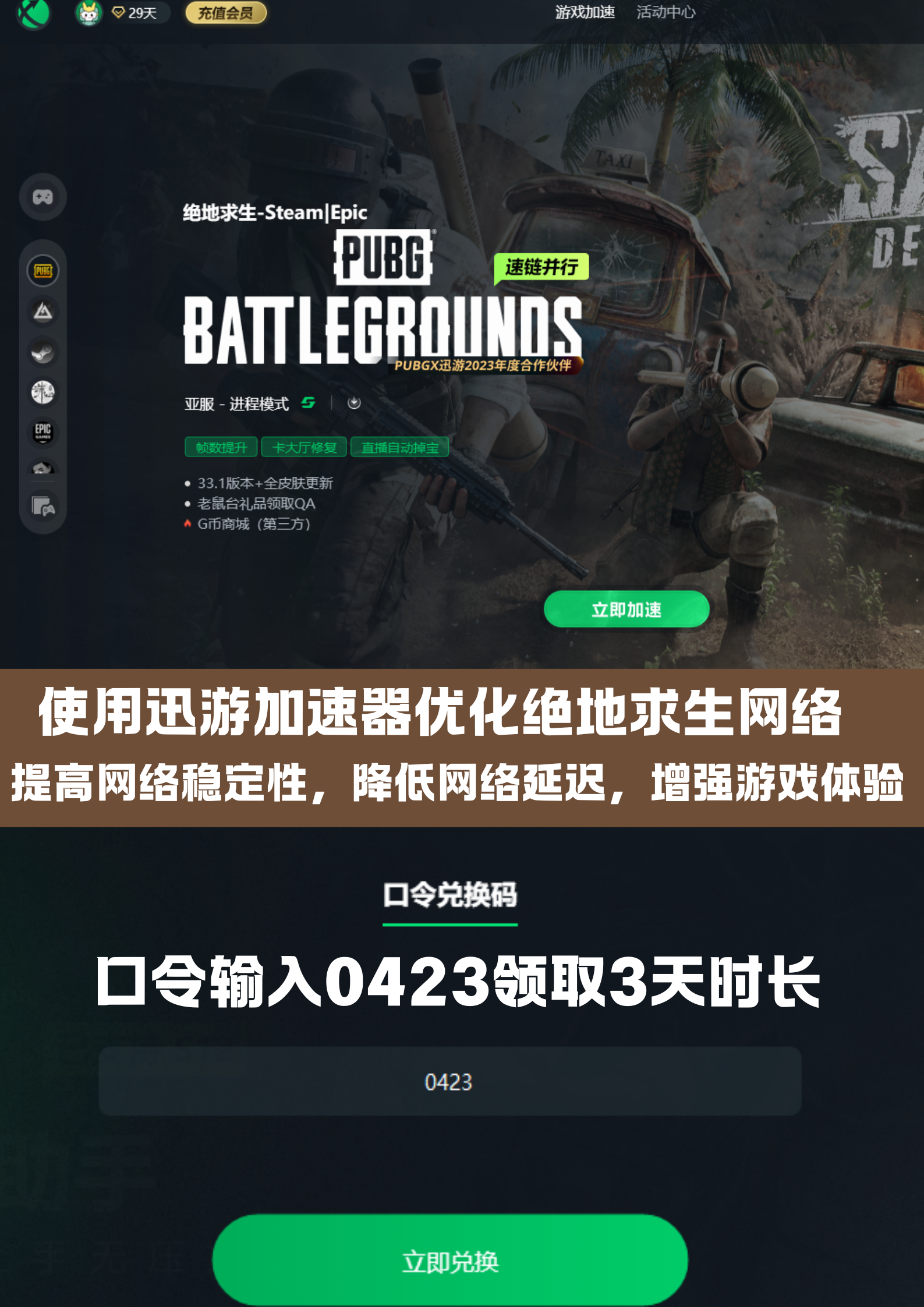 游戲特色亮點解析