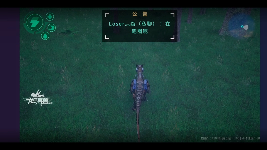 龍島異獸免費版