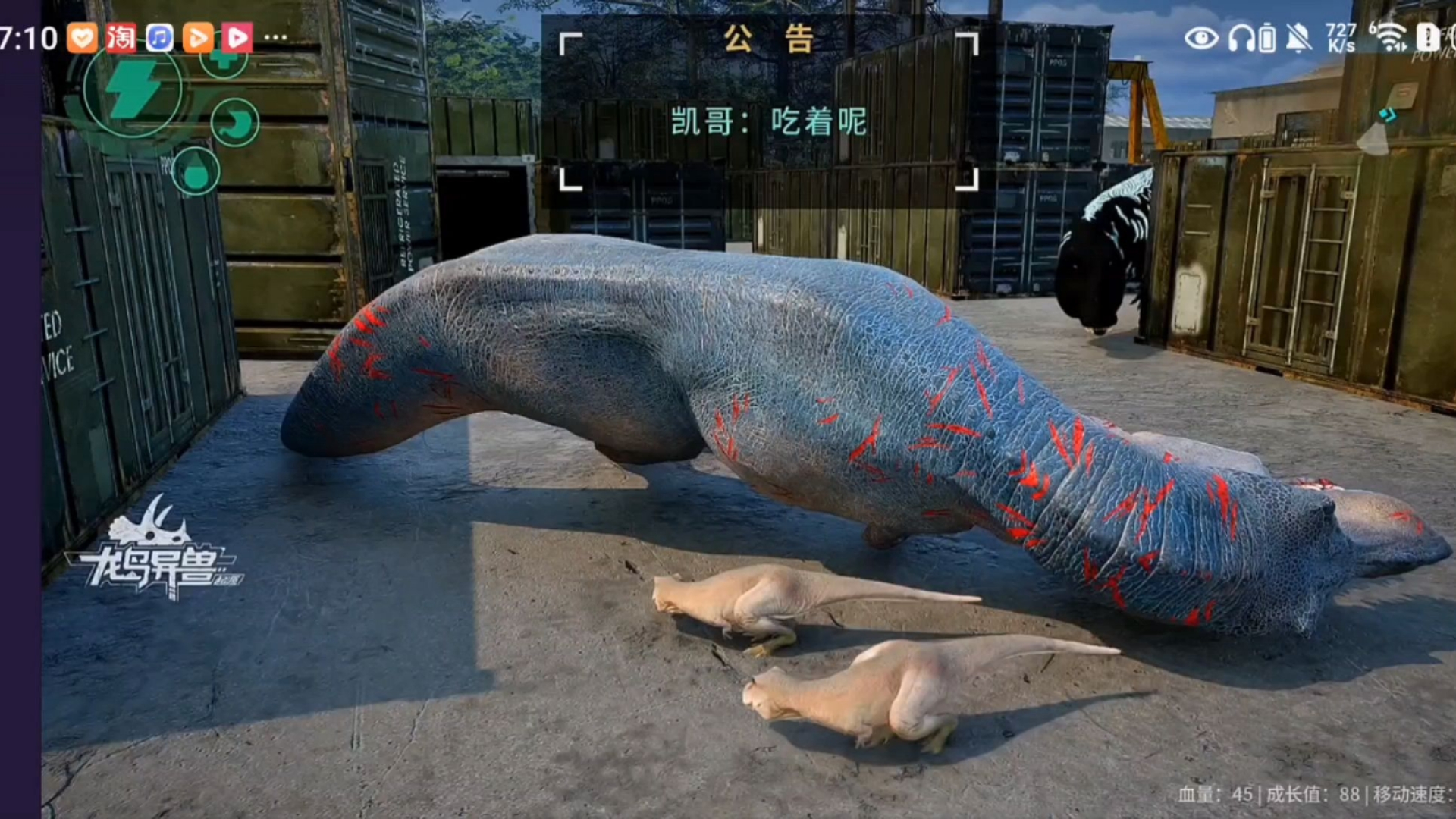 龍島異獸手游