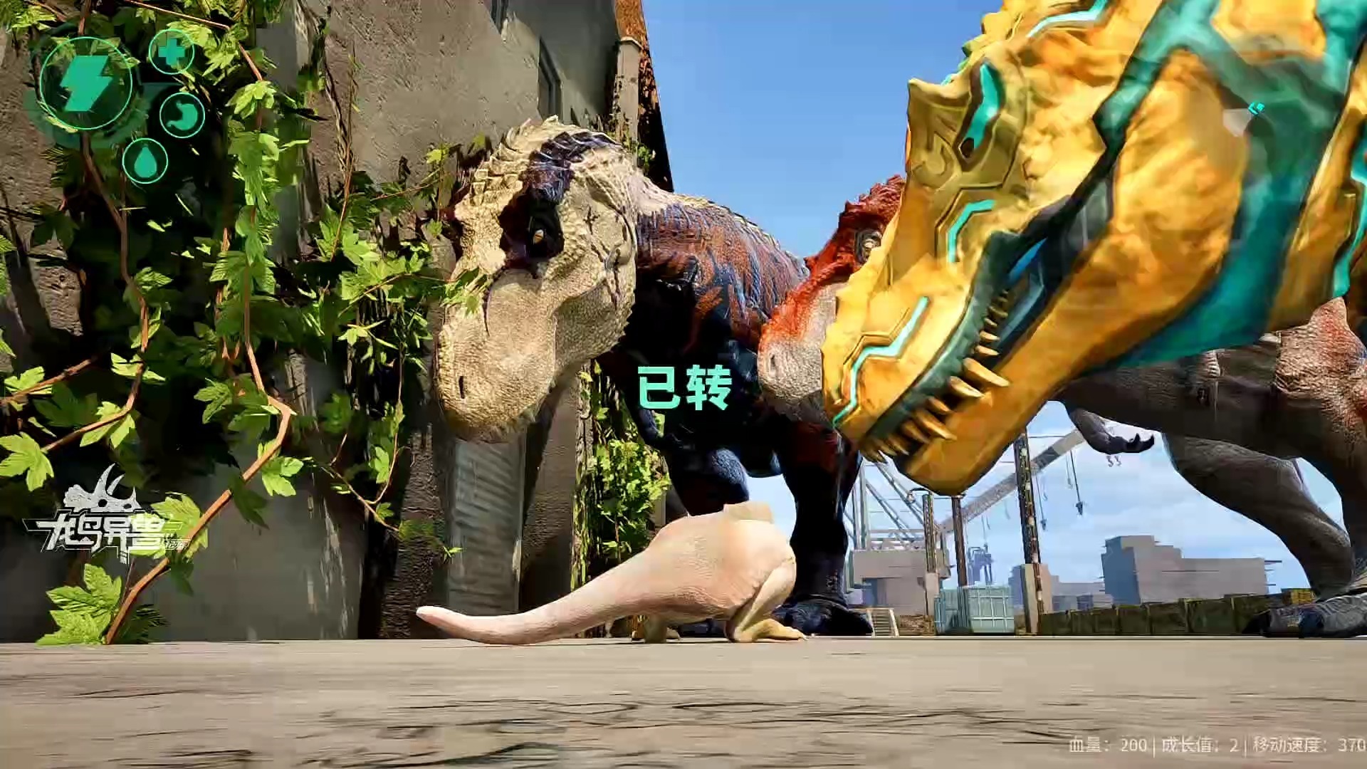 龍島異獸阿樂大王