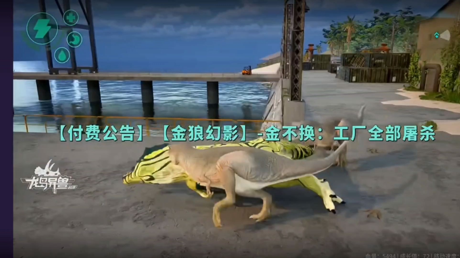 南潯龍島異獸直播回放